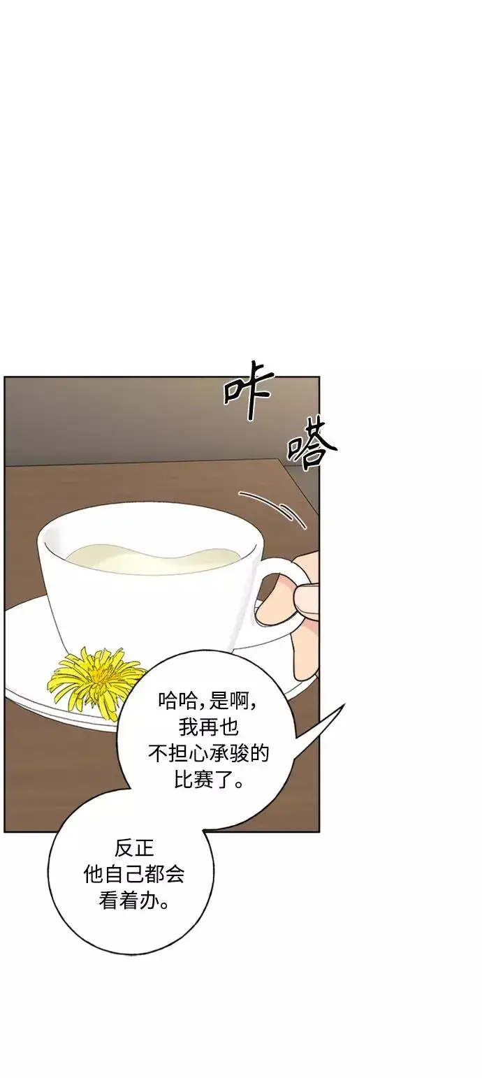 漫画《我的妈妈是校花》第99话第8张图