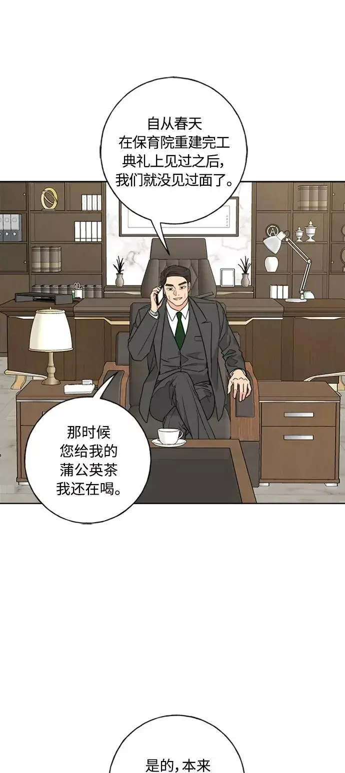 漫画《我的妈妈是校花》第99话第9张图