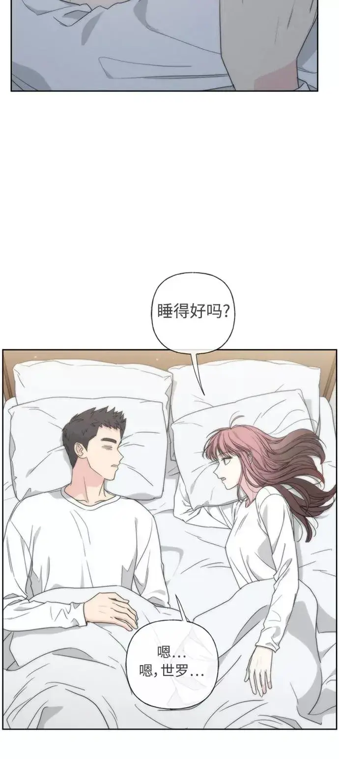 漫画《我的妈妈是校花》第100话第11张图