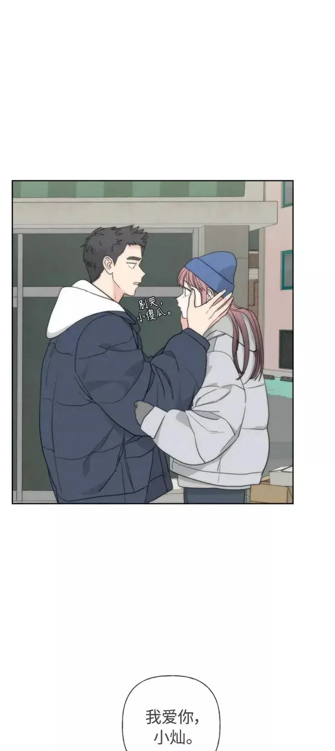 漫画《我的妈妈是校花》第100话第12张图
