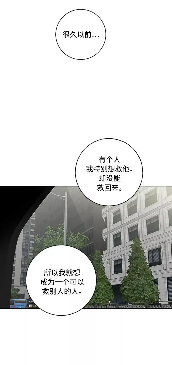 漫画《我的妈妈是校花》第100话第17张图