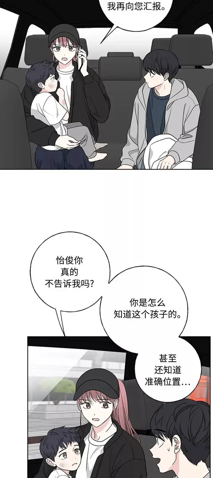 漫画《我的妈妈是校花》第100话第2张图