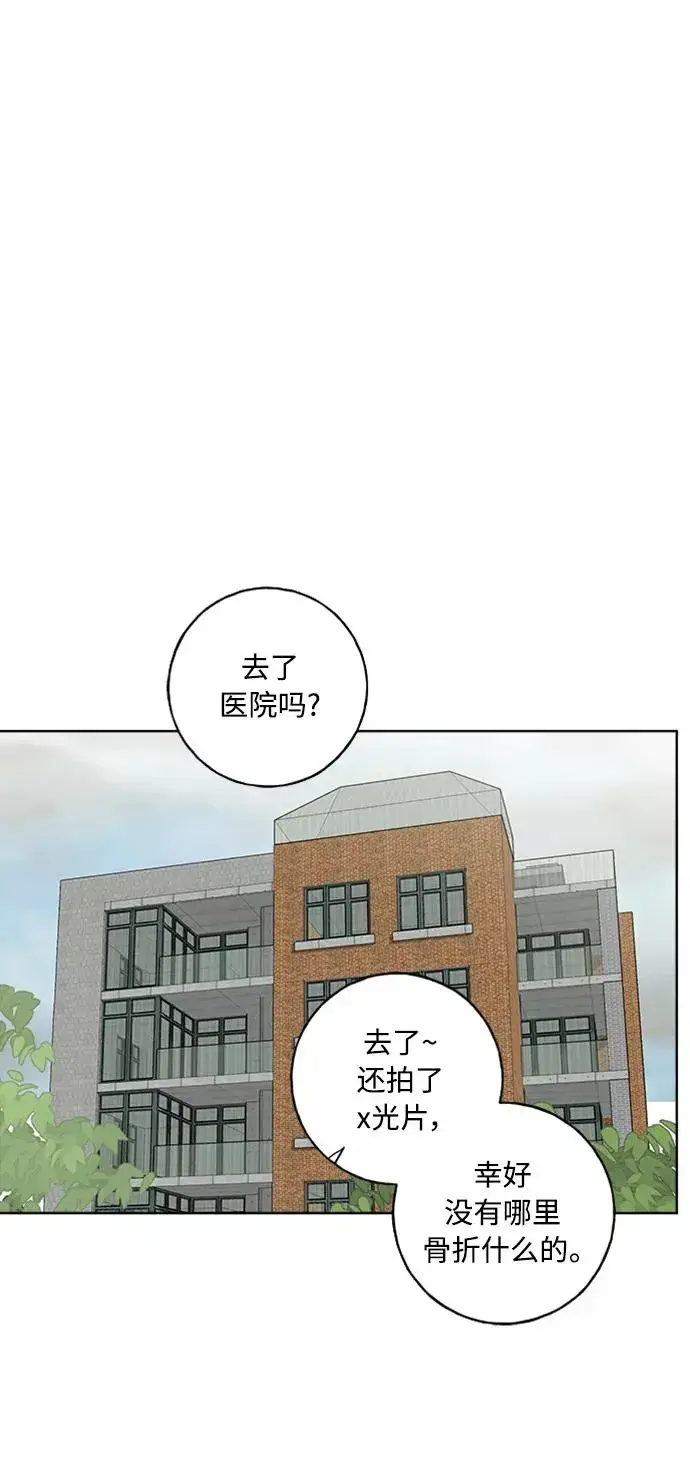 漫画《我的妈妈是校花》第100话第20张图