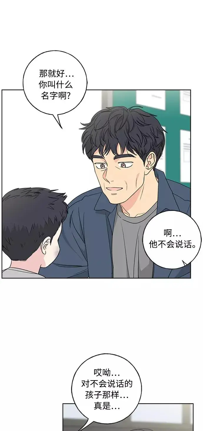 漫画《我的妈妈是校花》第100话第21张图