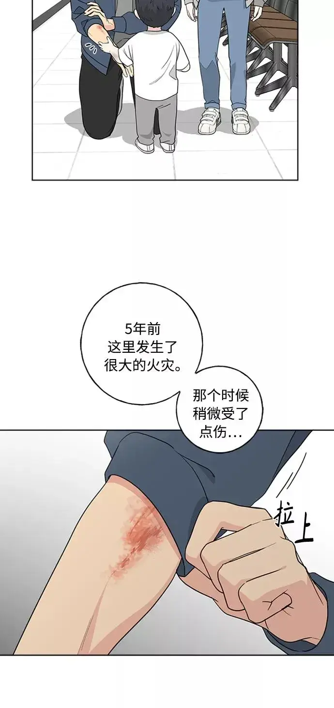 漫画《我的妈妈是校花》第100话第23张图