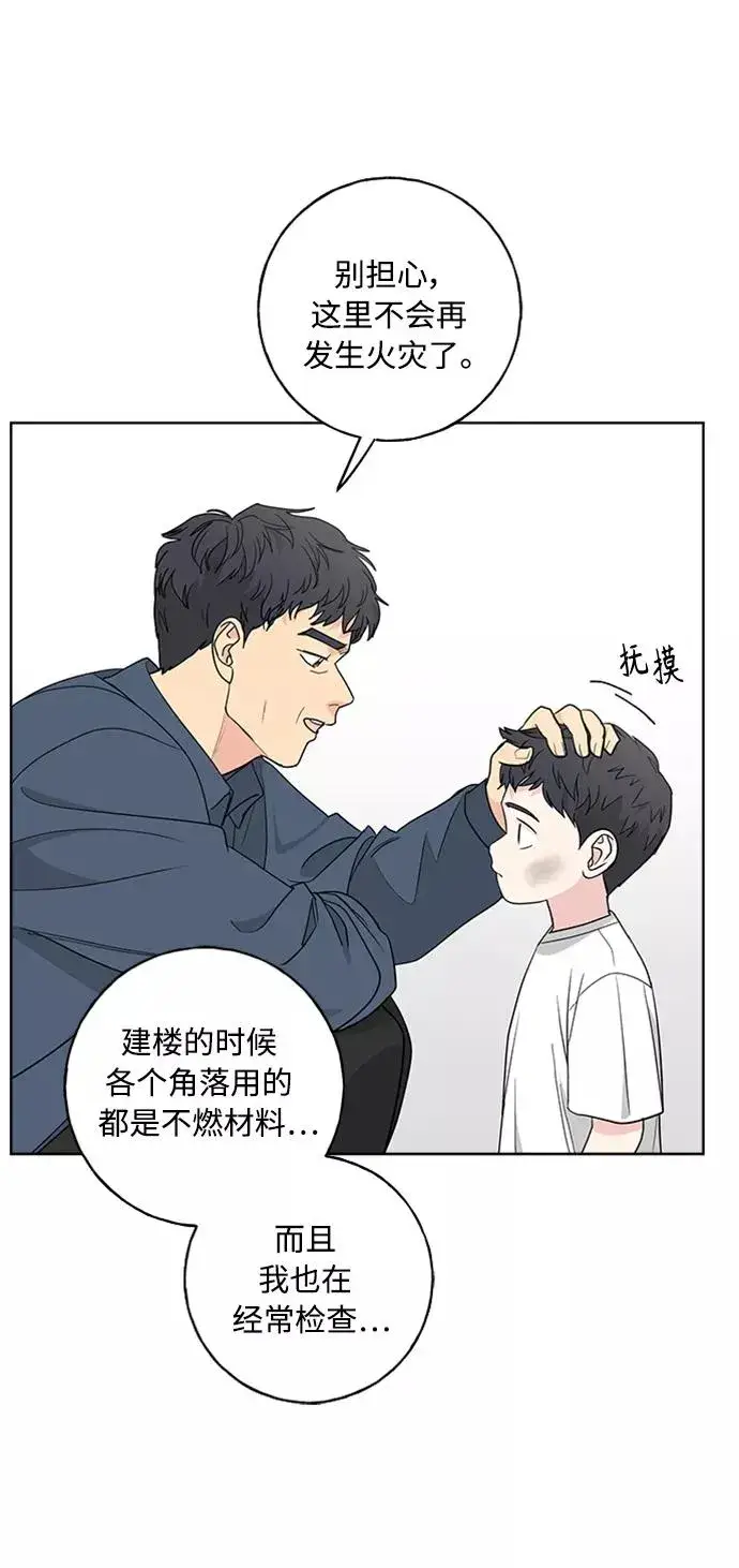漫画《我的妈妈是校花》第100话第24张图