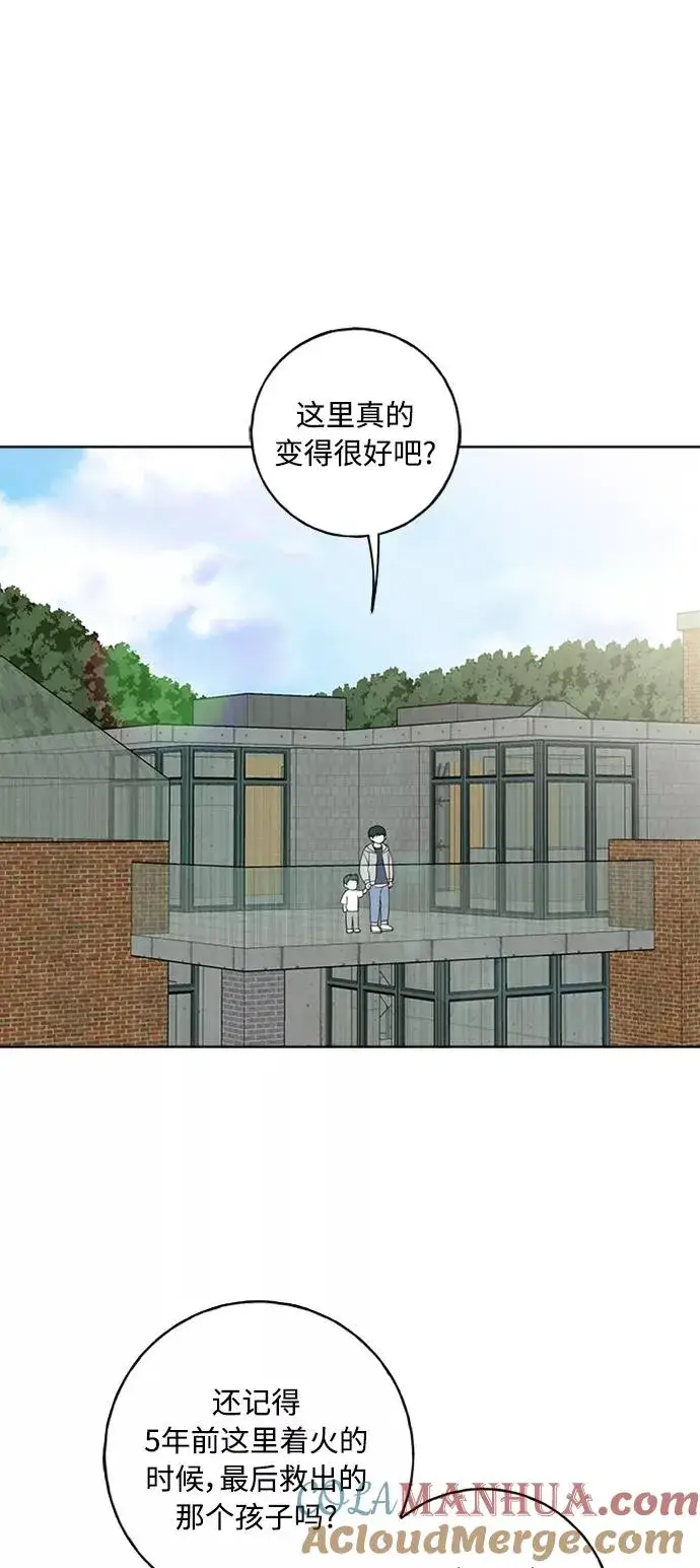 漫画《我的妈妈是校花》第100话第28张图