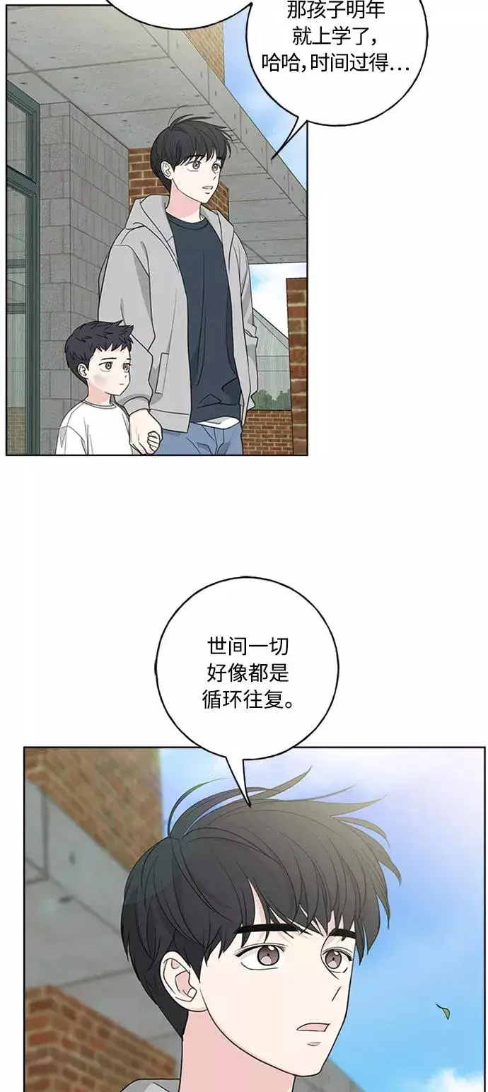 漫画《我的妈妈是校花》第100话第29张图