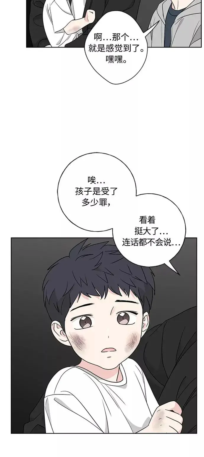 漫画《我的妈妈是校花》第100话第3张图
