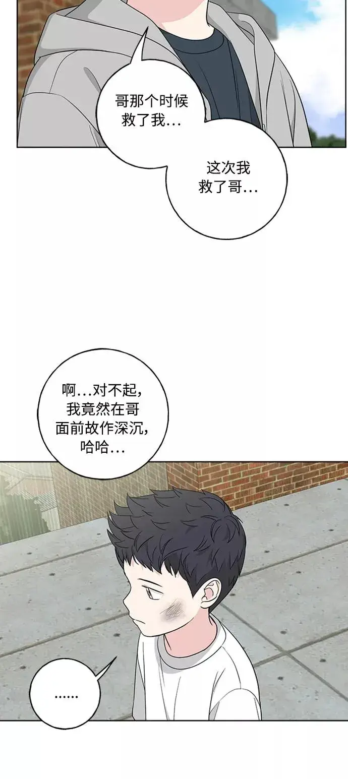 漫画《我的妈妈是校花》第100话第30张图