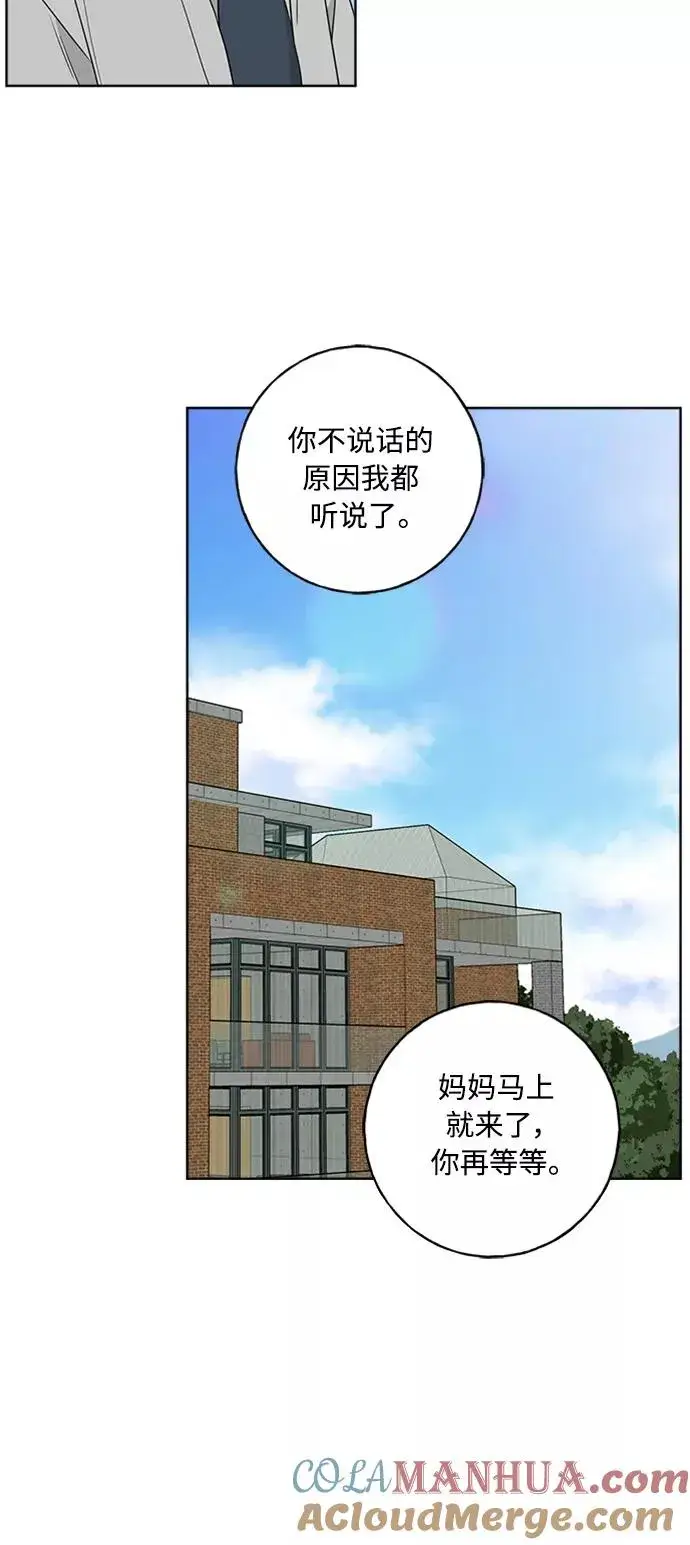 漫画《我的妈妈是校花》第100话第34张图