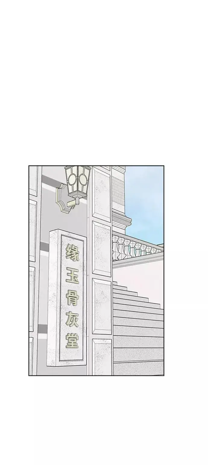 漫画《我的妈妈是校花》第100话第35张图