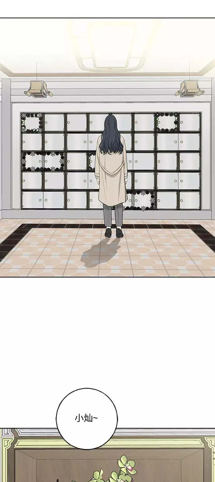 漫画《我的妈妈是校花》第100话第36张图