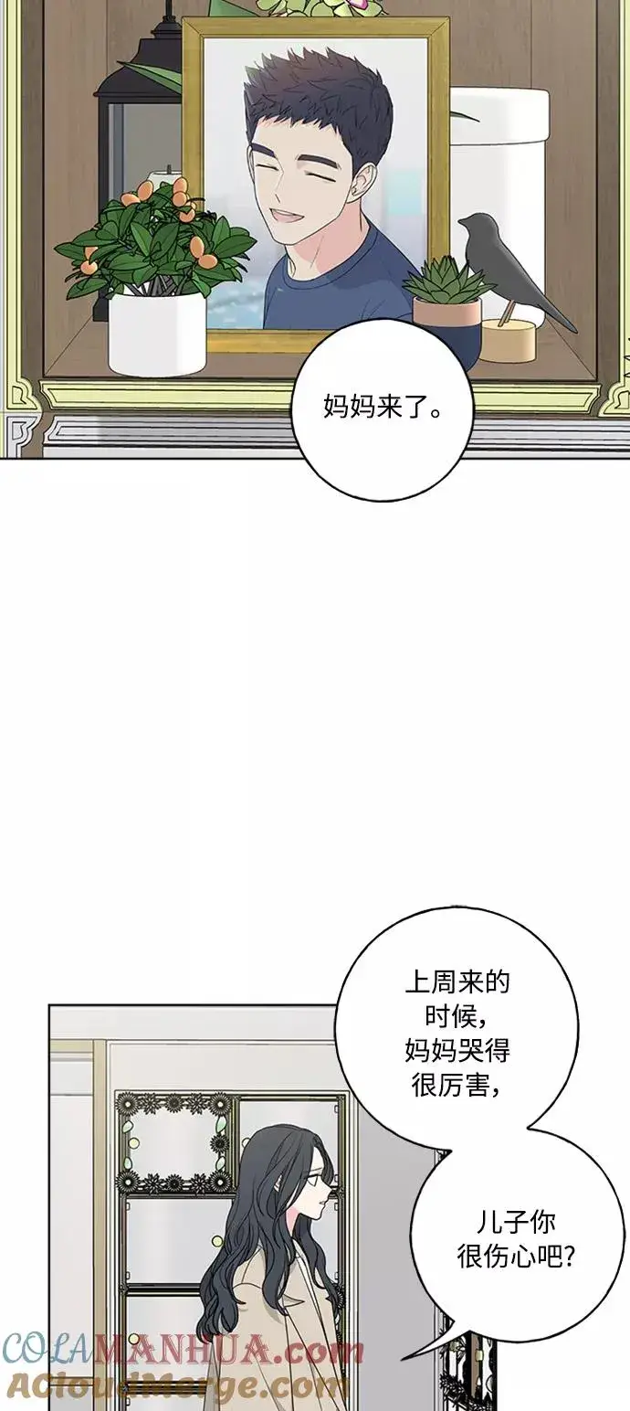 漫画《我的妈妈是校花》第100话第37张图