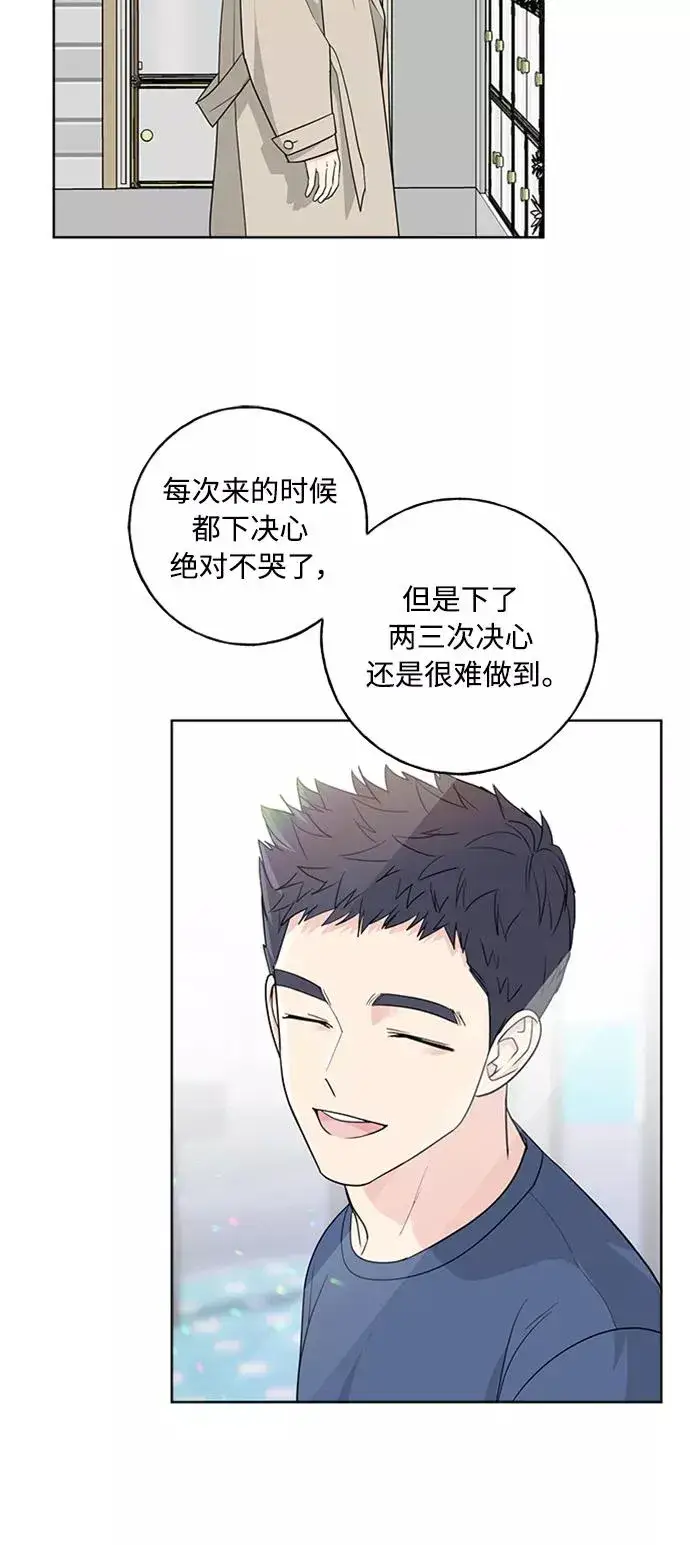 漫画《我的妈妈是校花》第100话第38张图