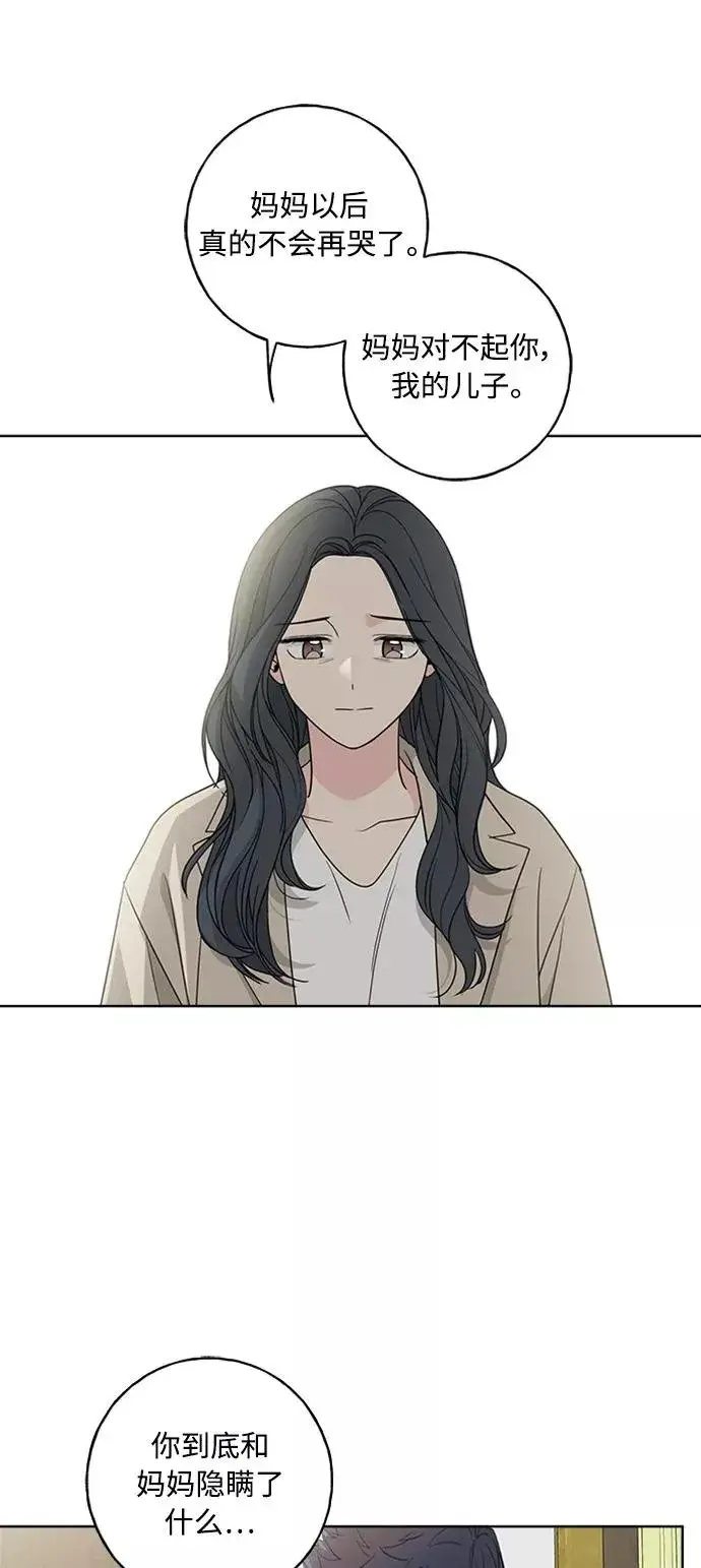 漫画《我的妈妈是校花》第100话第39张图