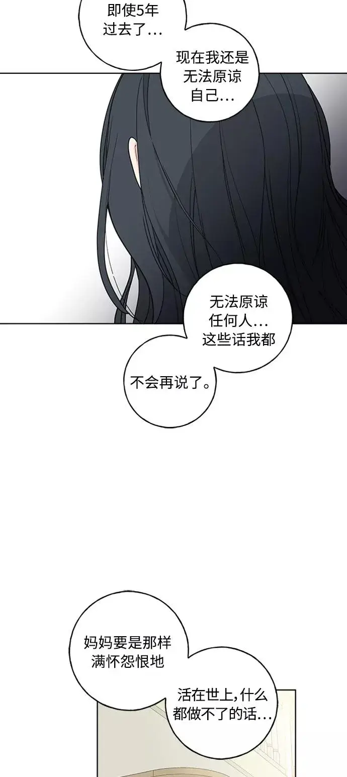 漫画《我的妈妈是校花》第100话第42张图