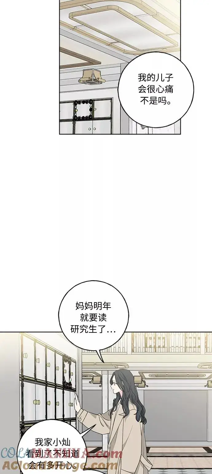 漫画《我的妈妈是校花》第100话第43张图
