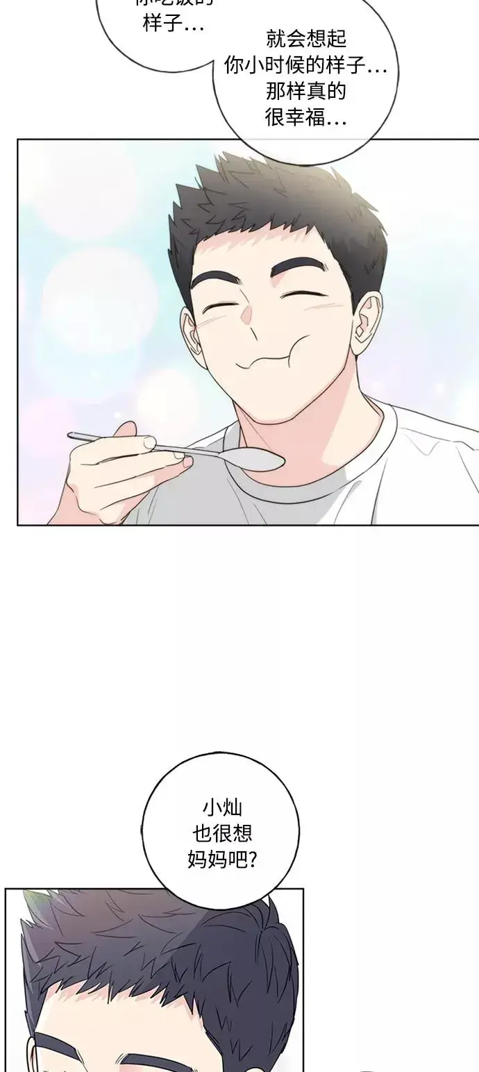 漫画《我的妈妈是校花》第100话第45张图