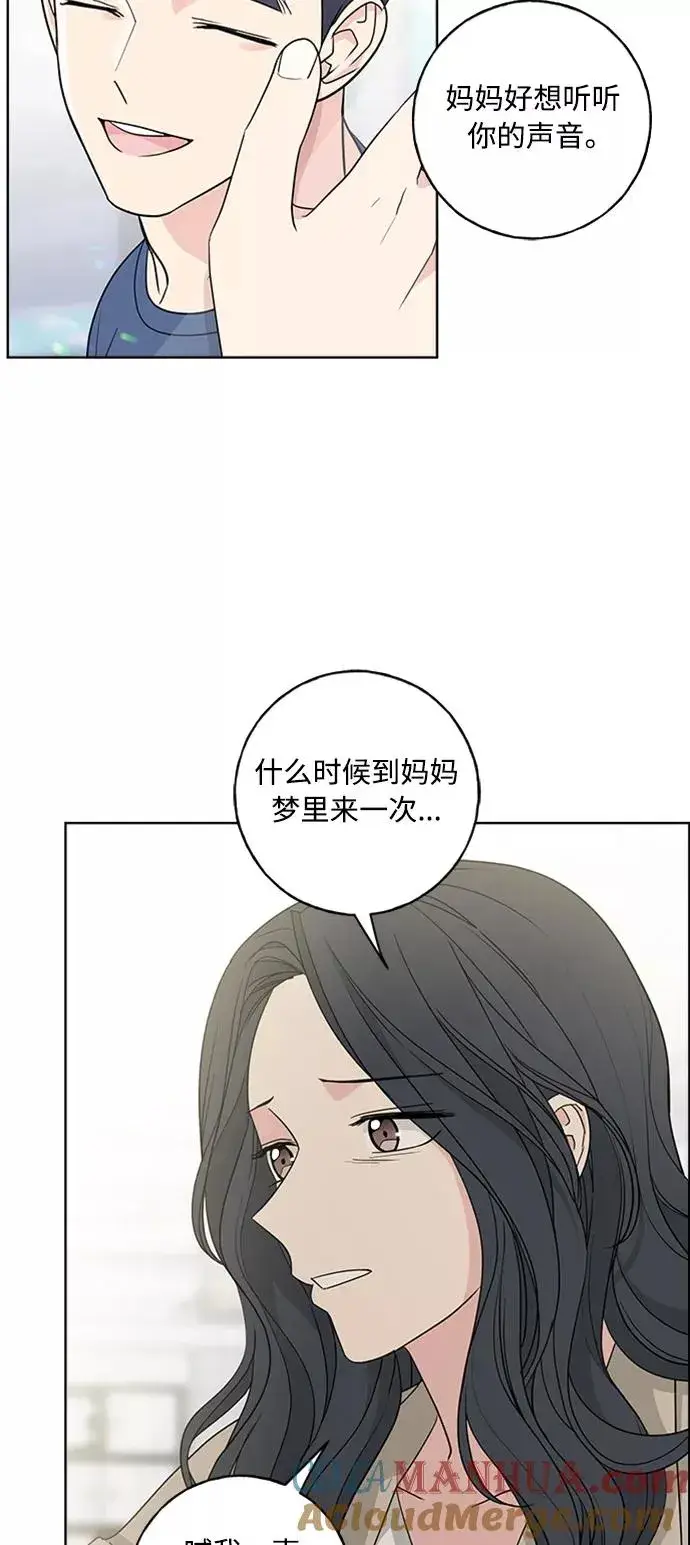 漫画《我的妈妈是校花》第100话第46张图