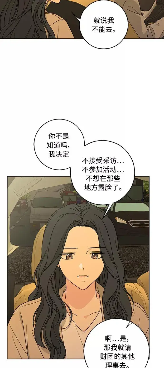 漫画《我的妈妈是校花》第100话第51张图