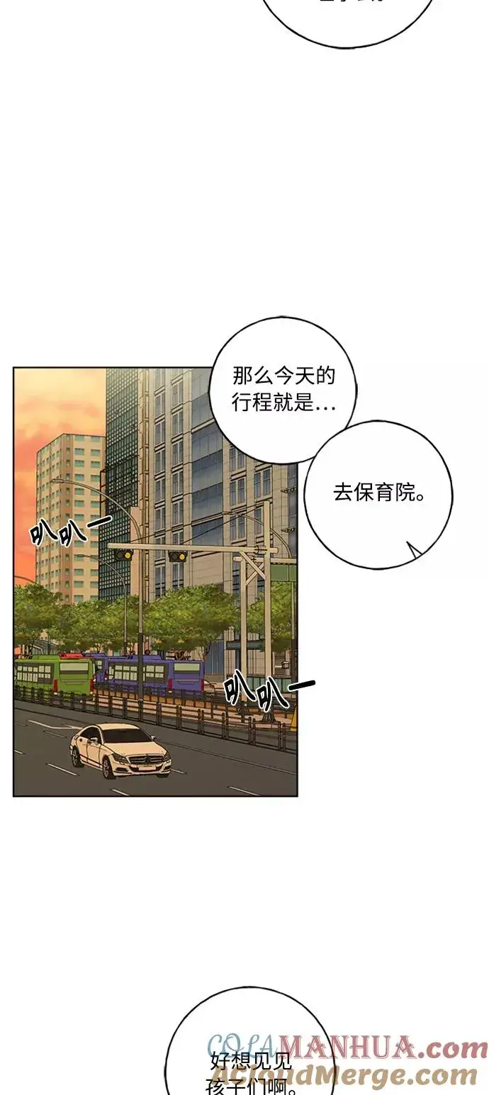 漫画《我的妈妈是校花》第100话第52张图