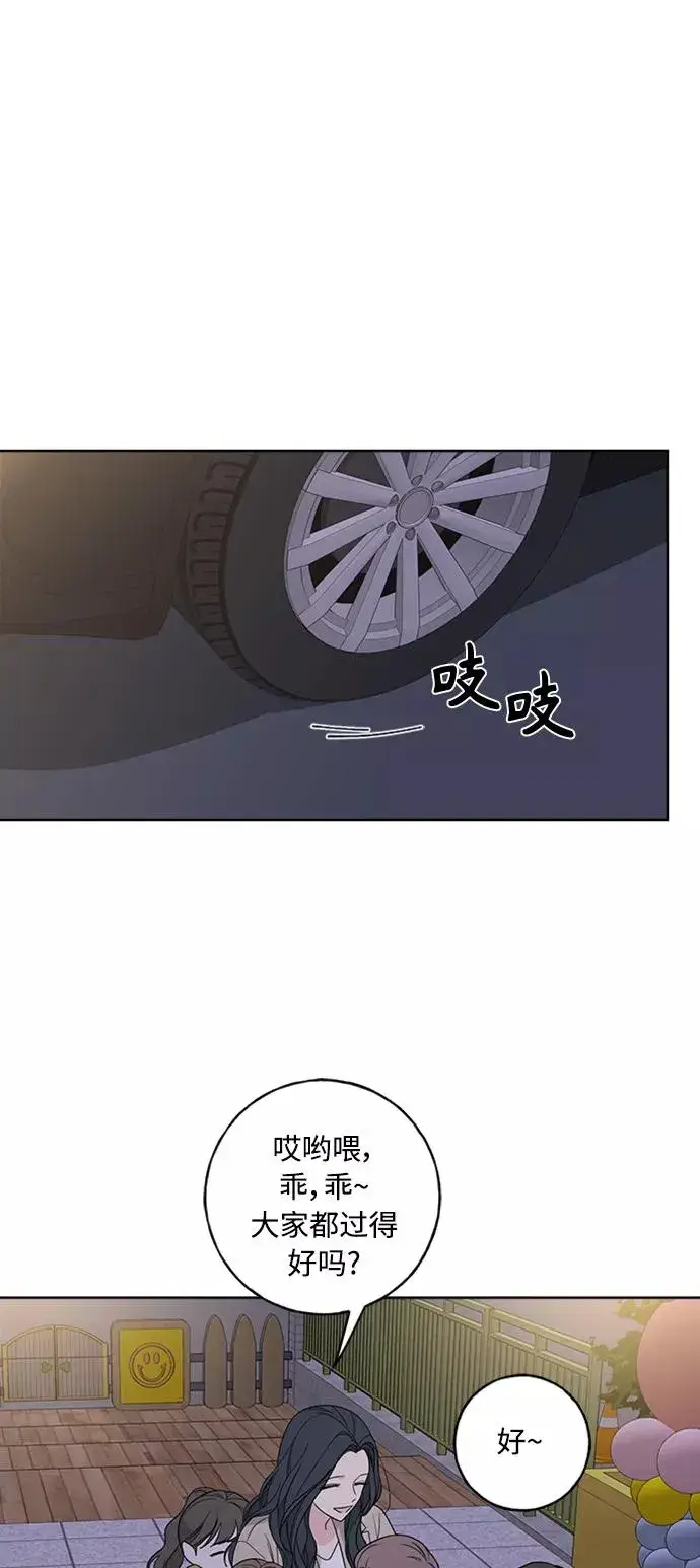 漫画《我的妈妈是校花》第100话第54张图