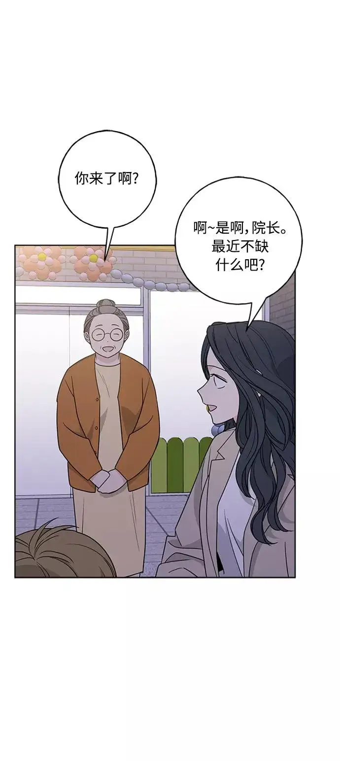 漫画《我的妈妈是校花》第100话第56张图