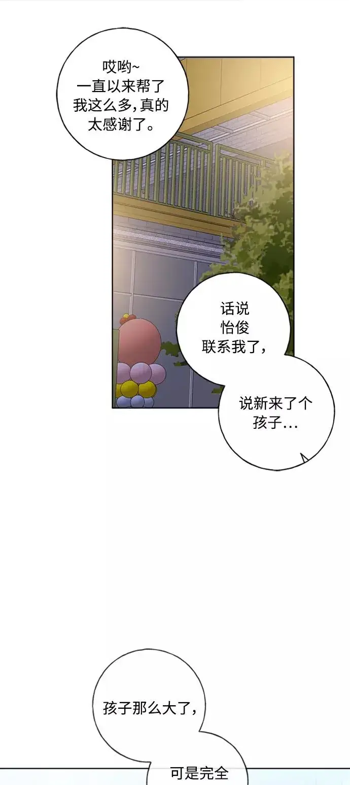 漫画《我的妈妈是校花》第100话第57张图