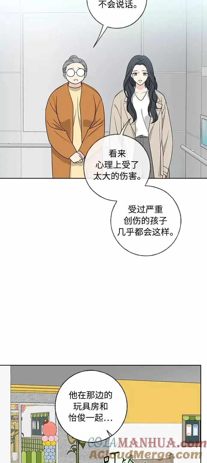 漫画《我的妈妈是校花》第100话第58张图
