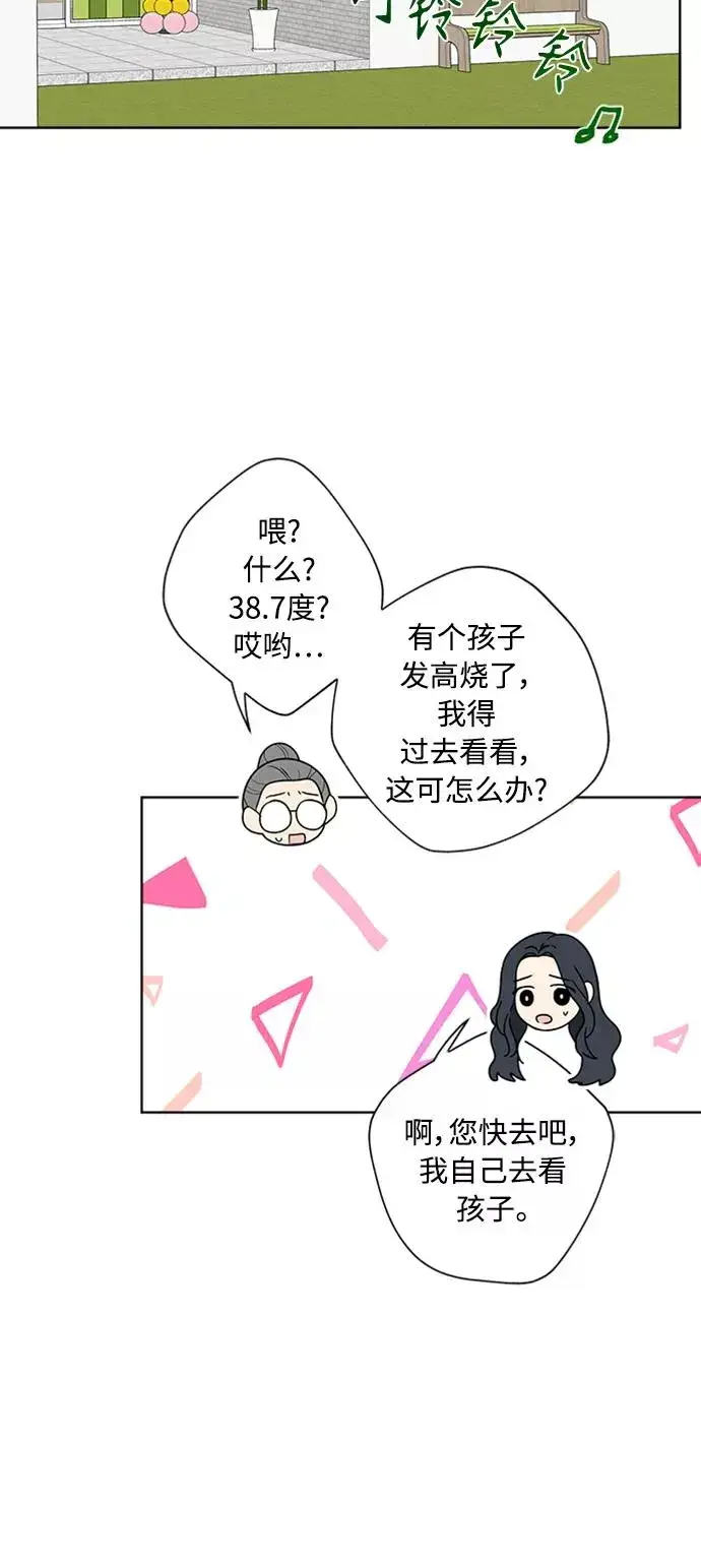 漫画《我的妈妈是校花》第100话第59张图