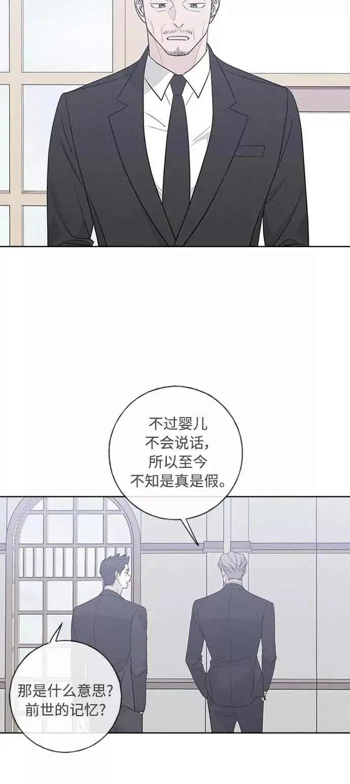 漫画《我的妈妈是校花》第100话第6张图