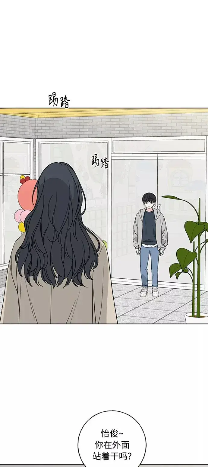 漫画《我的妈妈是校花》第100话第60张图