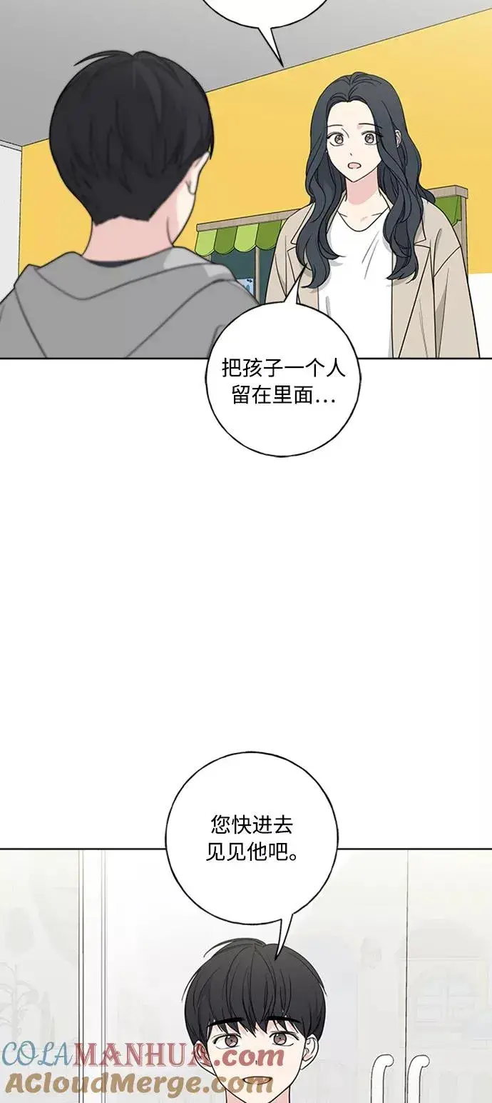 漫画《我的妈妈是校花》第100话第61张图