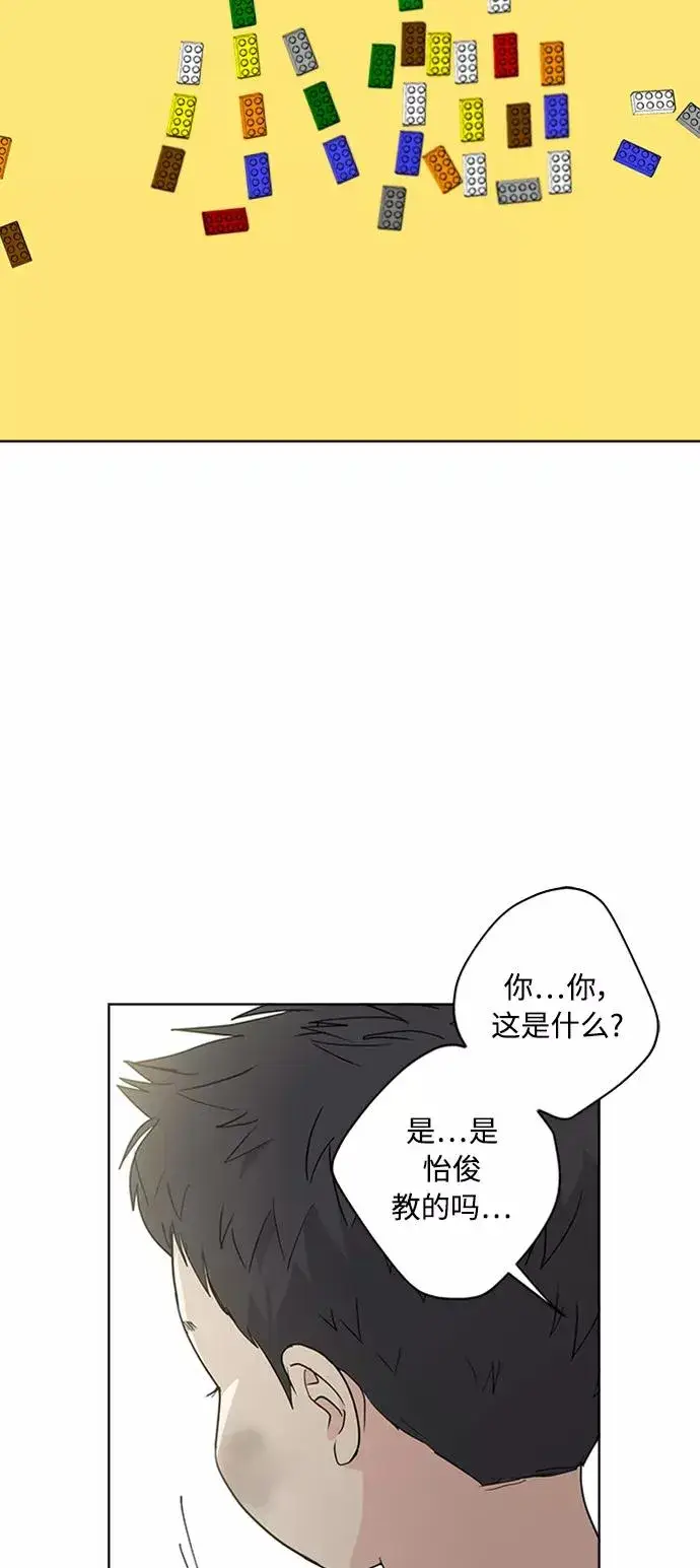 漫画《我的妈妈是校花》第100话第66张图