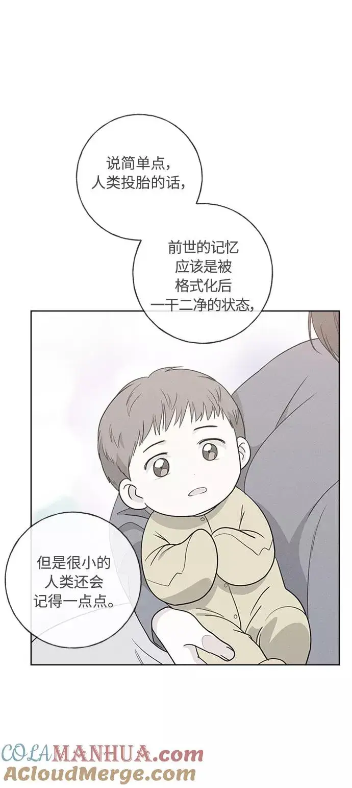 漫画《我的妈妈是校花》第100话第7张图