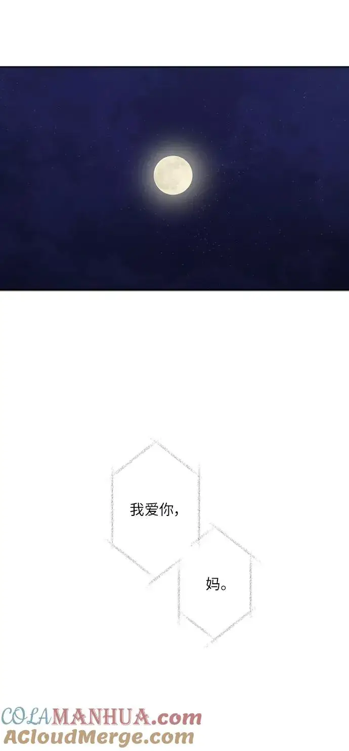 漫画《我的妈妈是校花》第100话第76张图