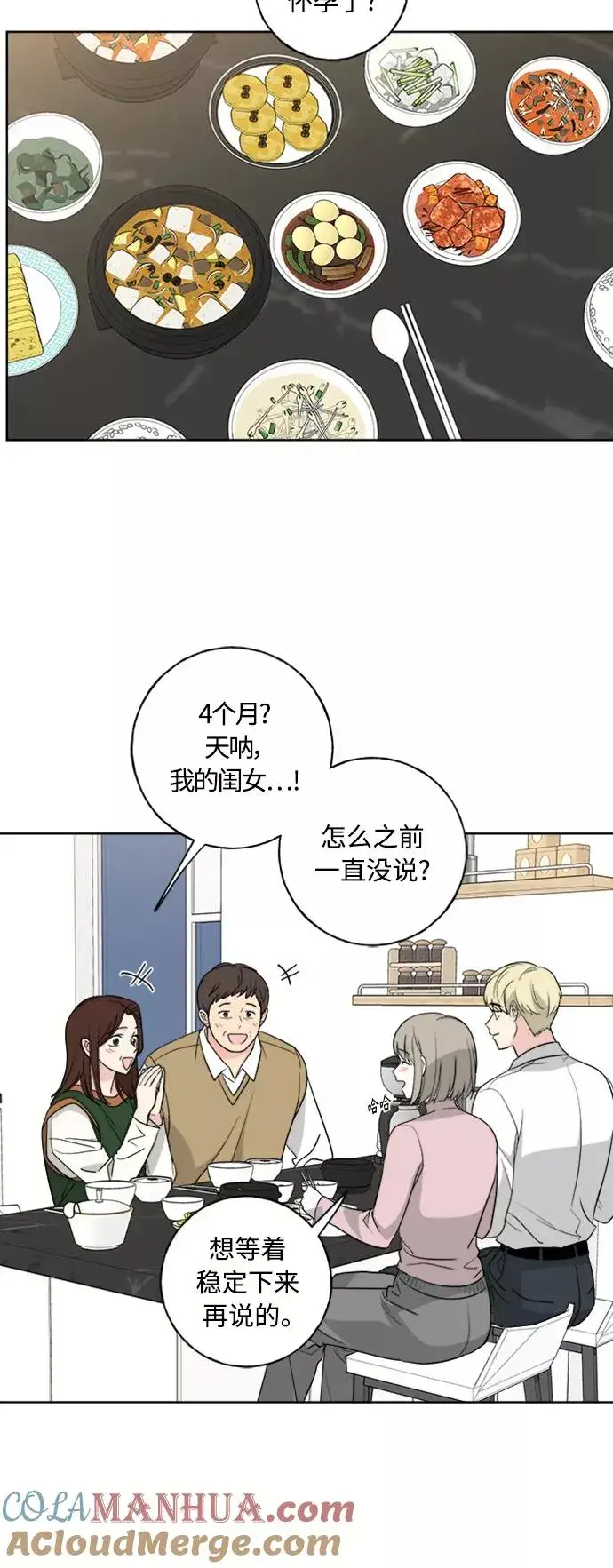 漫画《我的妈妈是校花》第101话第10张图