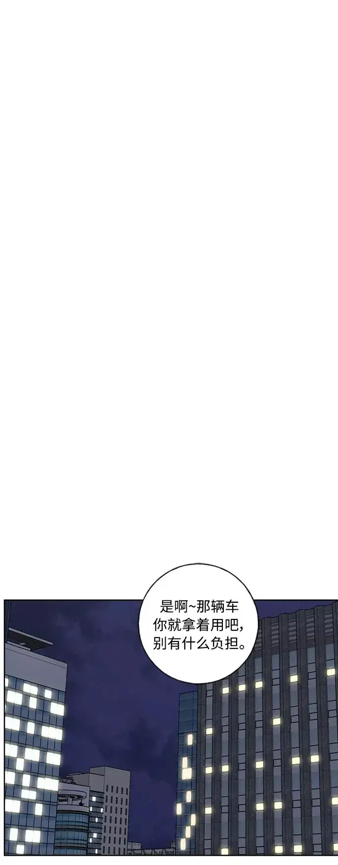 漫画《我的妈妈是校花》第101话第17张图