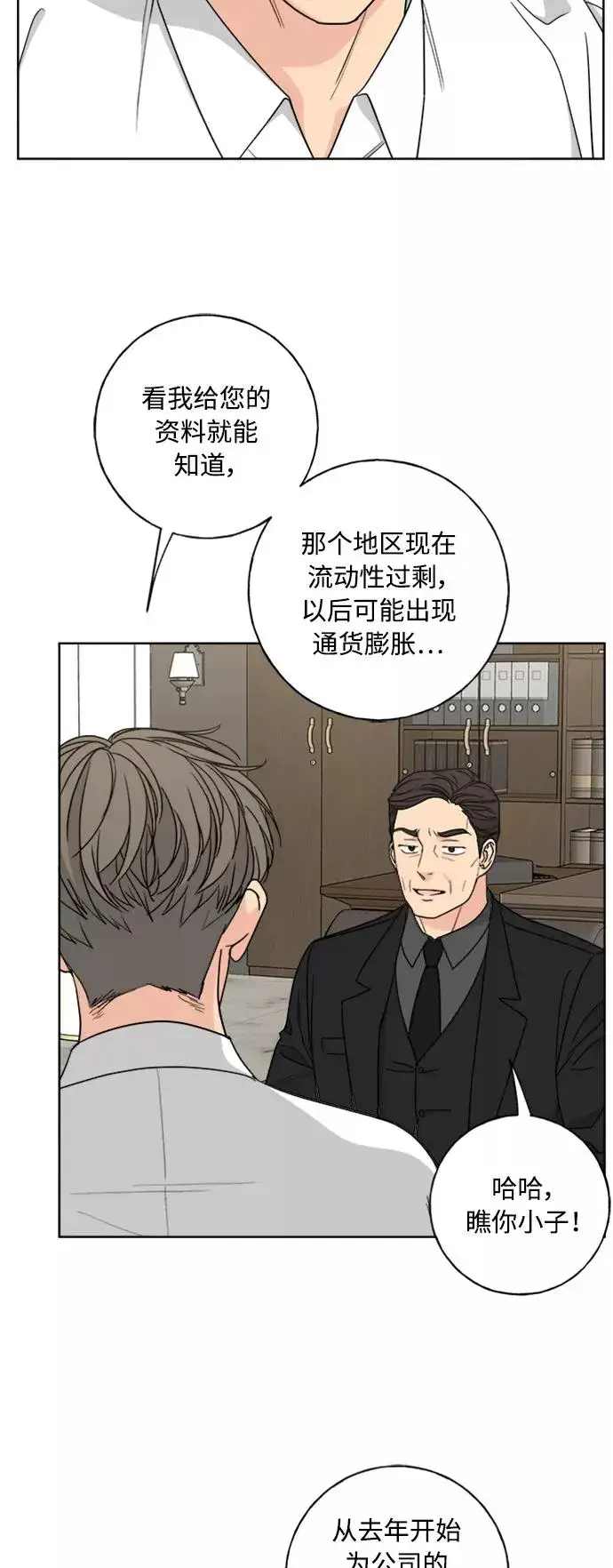 漫画《我的妈妈是校花》第101话第20张图