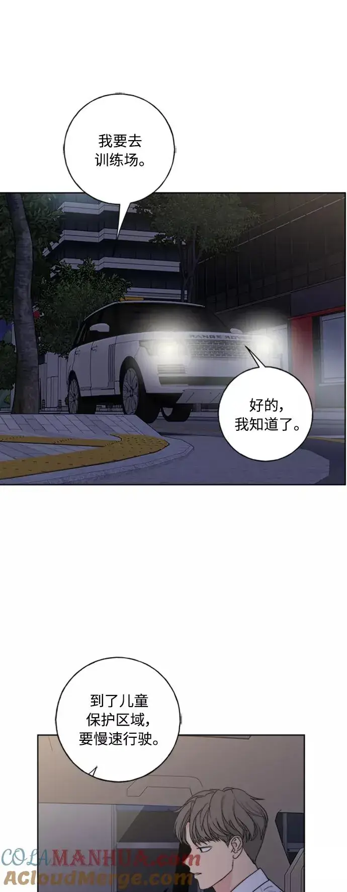 漫画《我的妈妈是校花》第101话第31张图