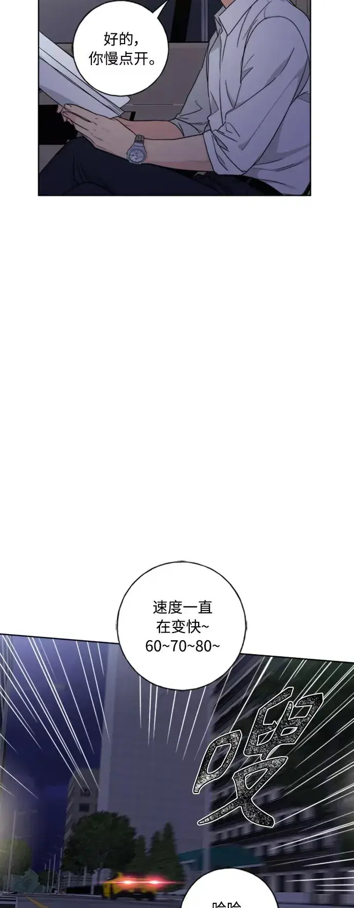 漫画《我的妈妈是校花》第101话第32张图