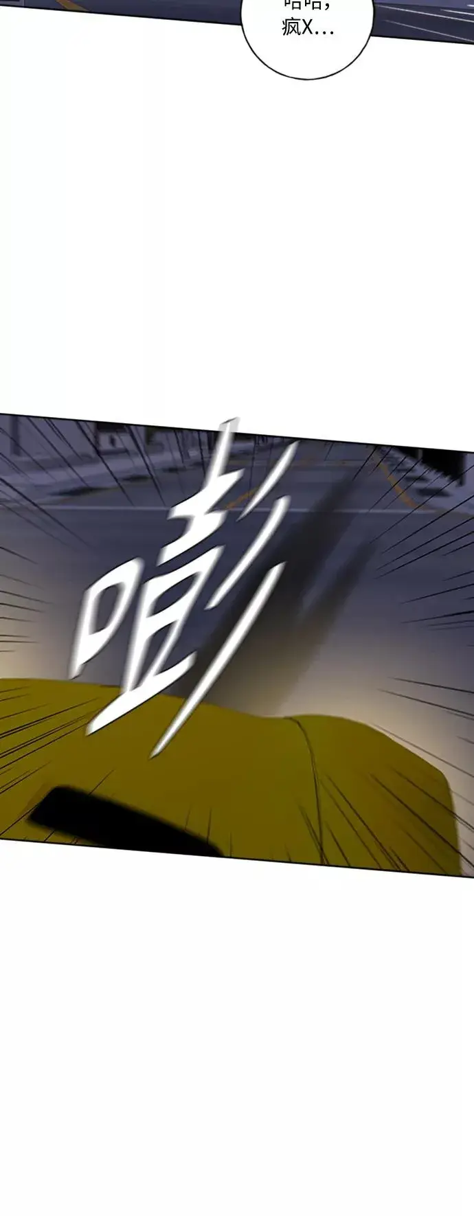 漫画《我的妈妈是校花》第101话第33张图
