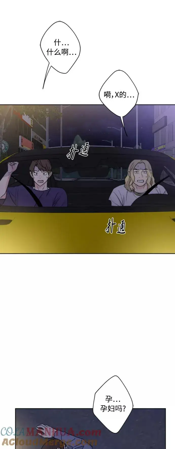 漫画《我的妈妈是校花》第101话第34张图