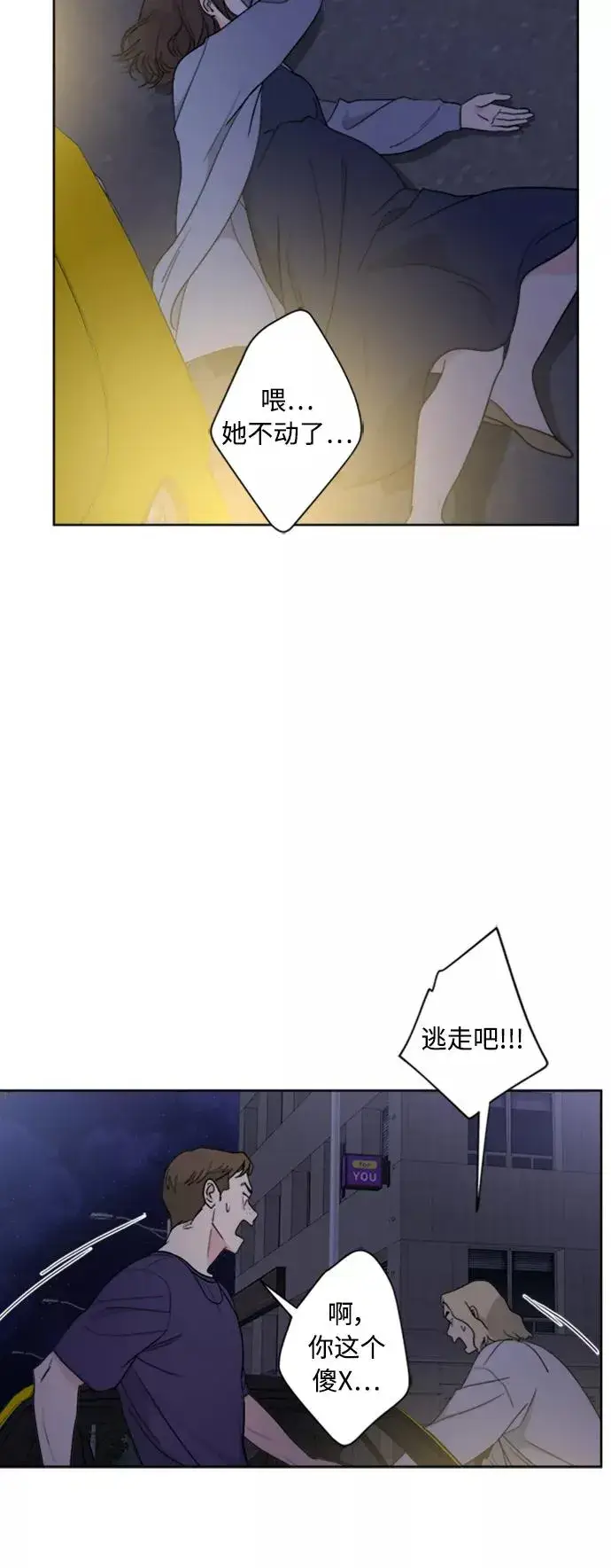 漫画《我的妈妈是校花》第101话第35张图