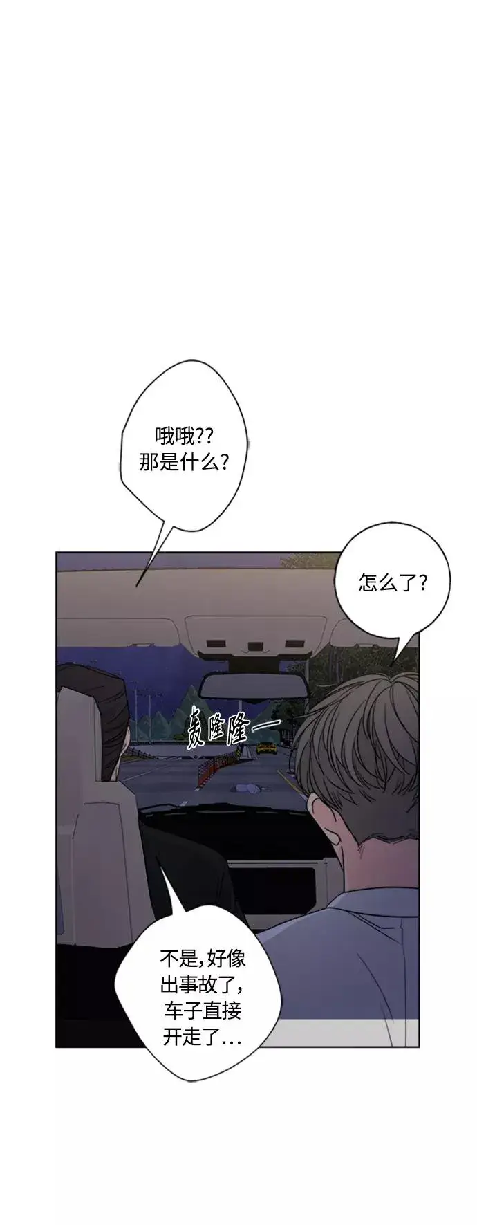 漫画《我的妈妈是校花》第101话第36张图