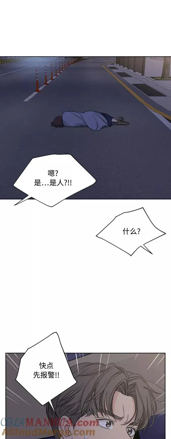漫画《我的妈妈是校花》第101话第37张图