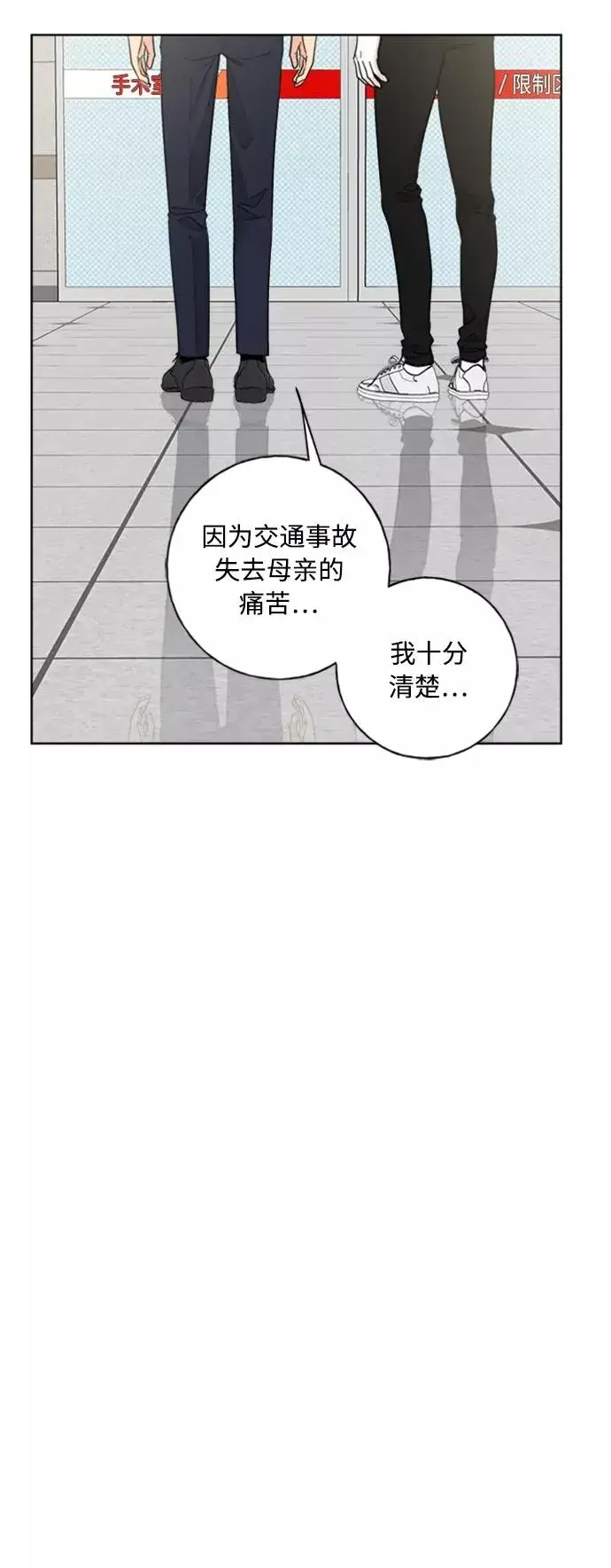 漫画《我的妈妈是校花》第101话第51张图
