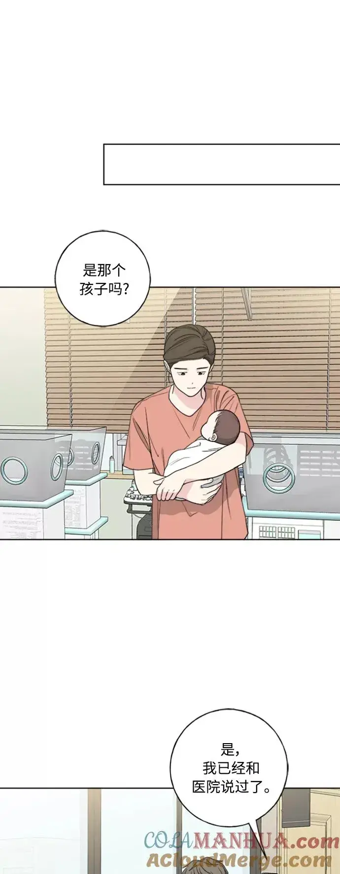 漫画《我的妈妈是校花》第101话第52张图