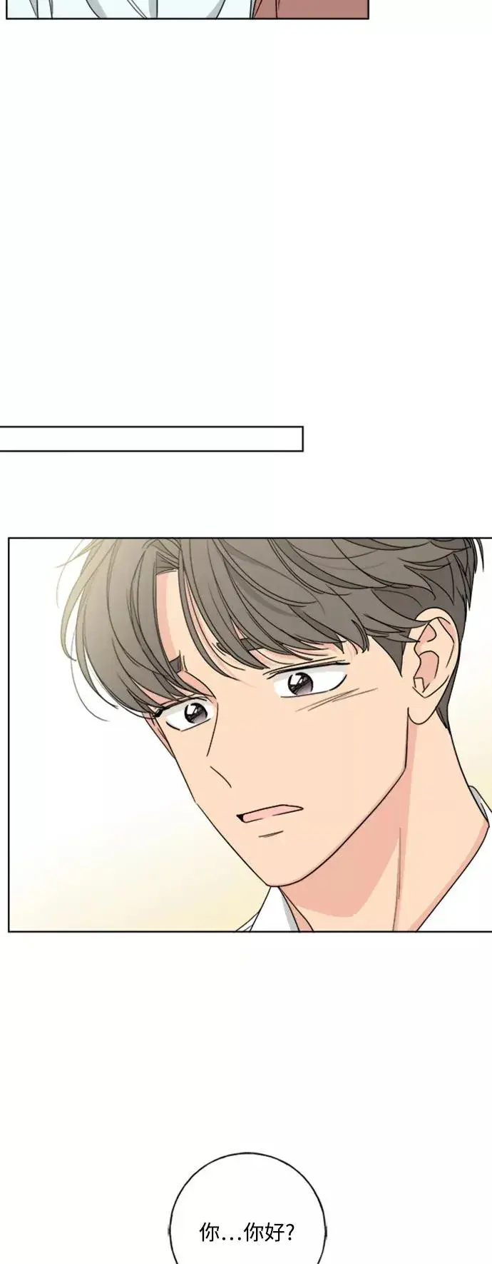 漫画《我的妈妈是校花》第101话第54张图